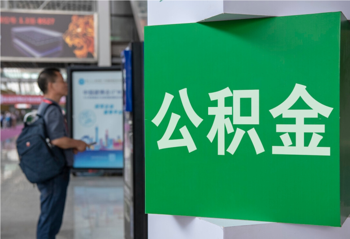 宣城住房公积金拟出新政：多子女家庭贷款额度提高20％