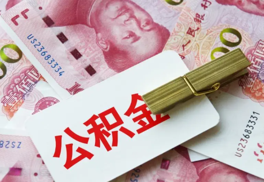 宣城2025年住房公积金惠民属性的核心体现‌